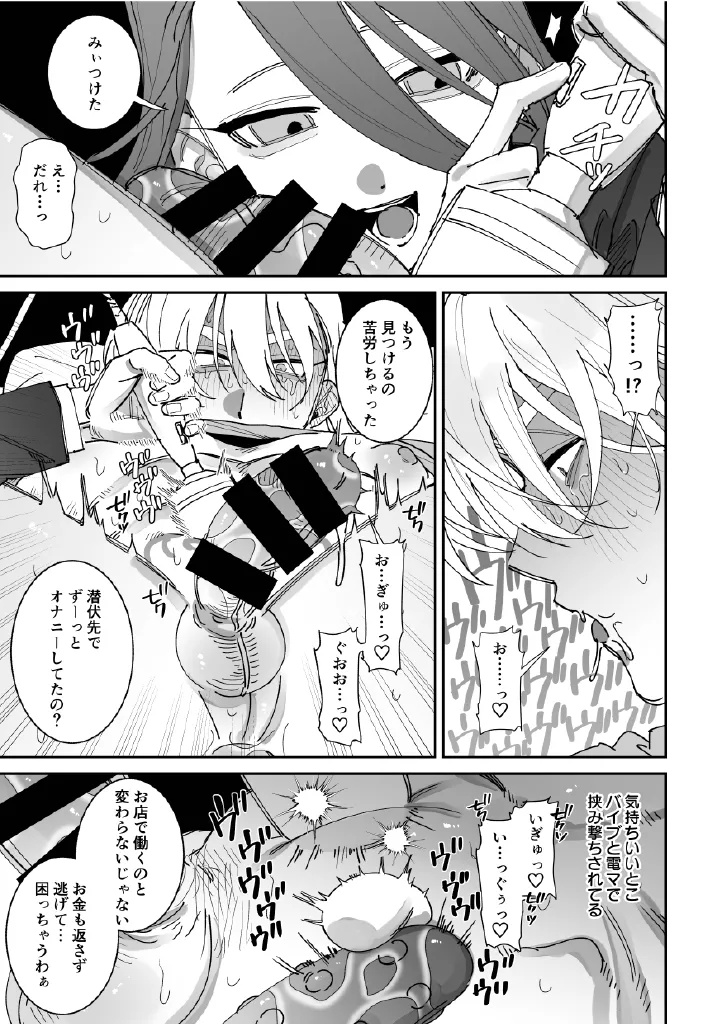 ほまれくんは逃げられない～御曹司がメス堕ちからのペット堕ちするまでの記録～ Page.24