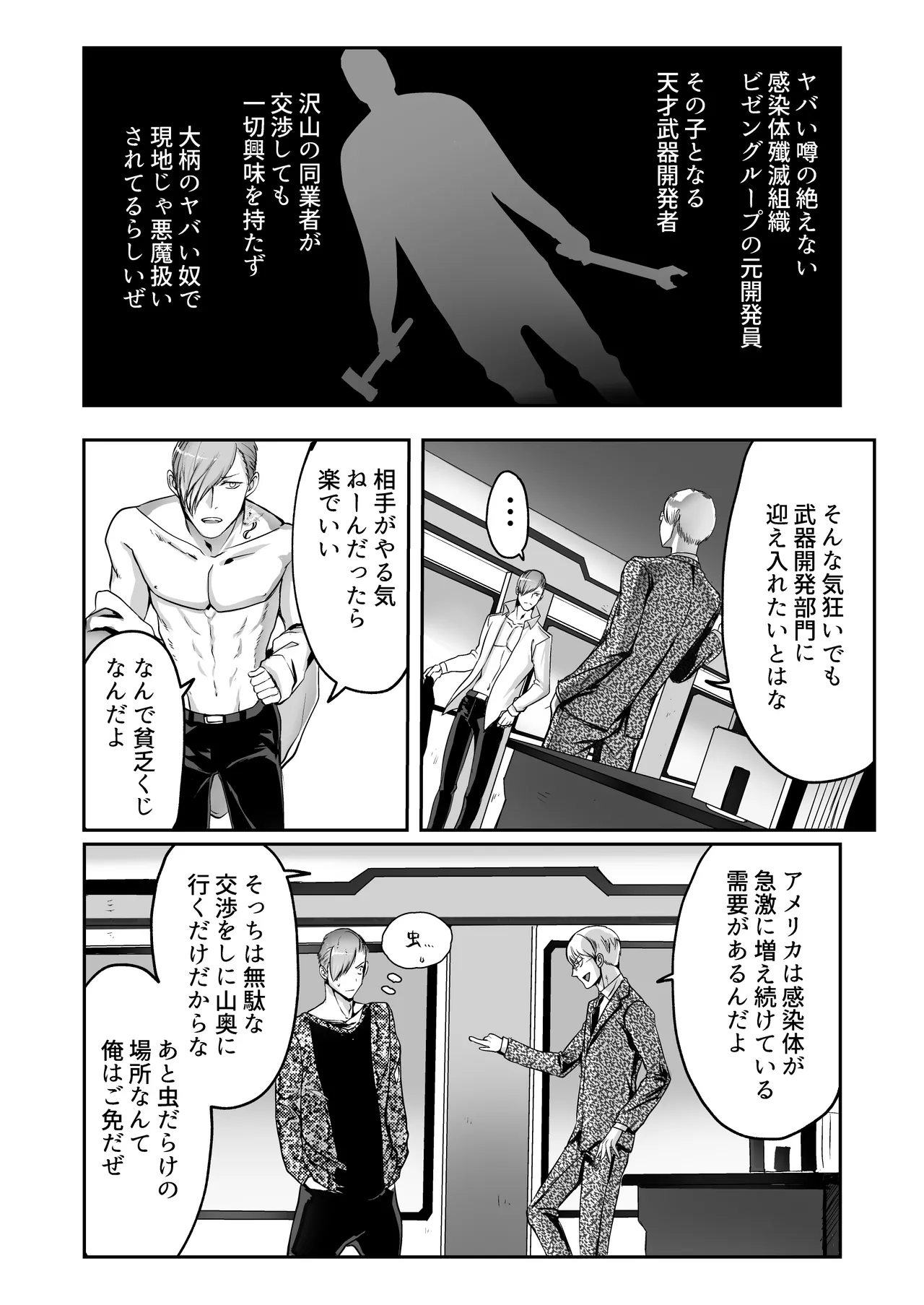 霞みゆく君と何度でも Page.25