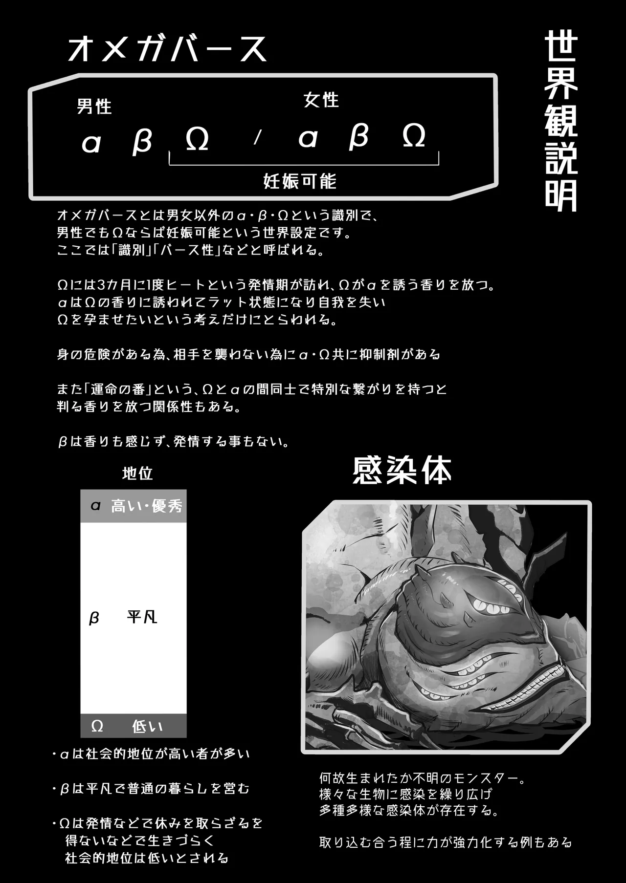 霞みゆく君と何度でも Page.8