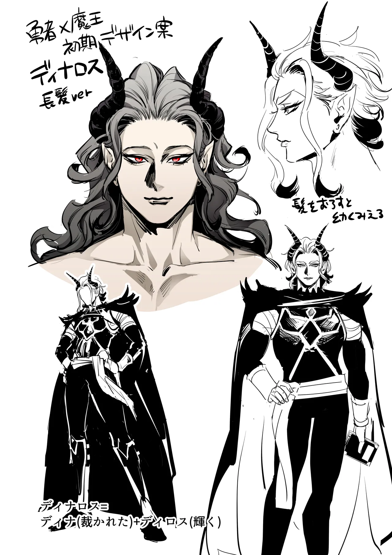 魔王の私が勇者ち〇ぽに屈するわけがない!!総集編 Page.101