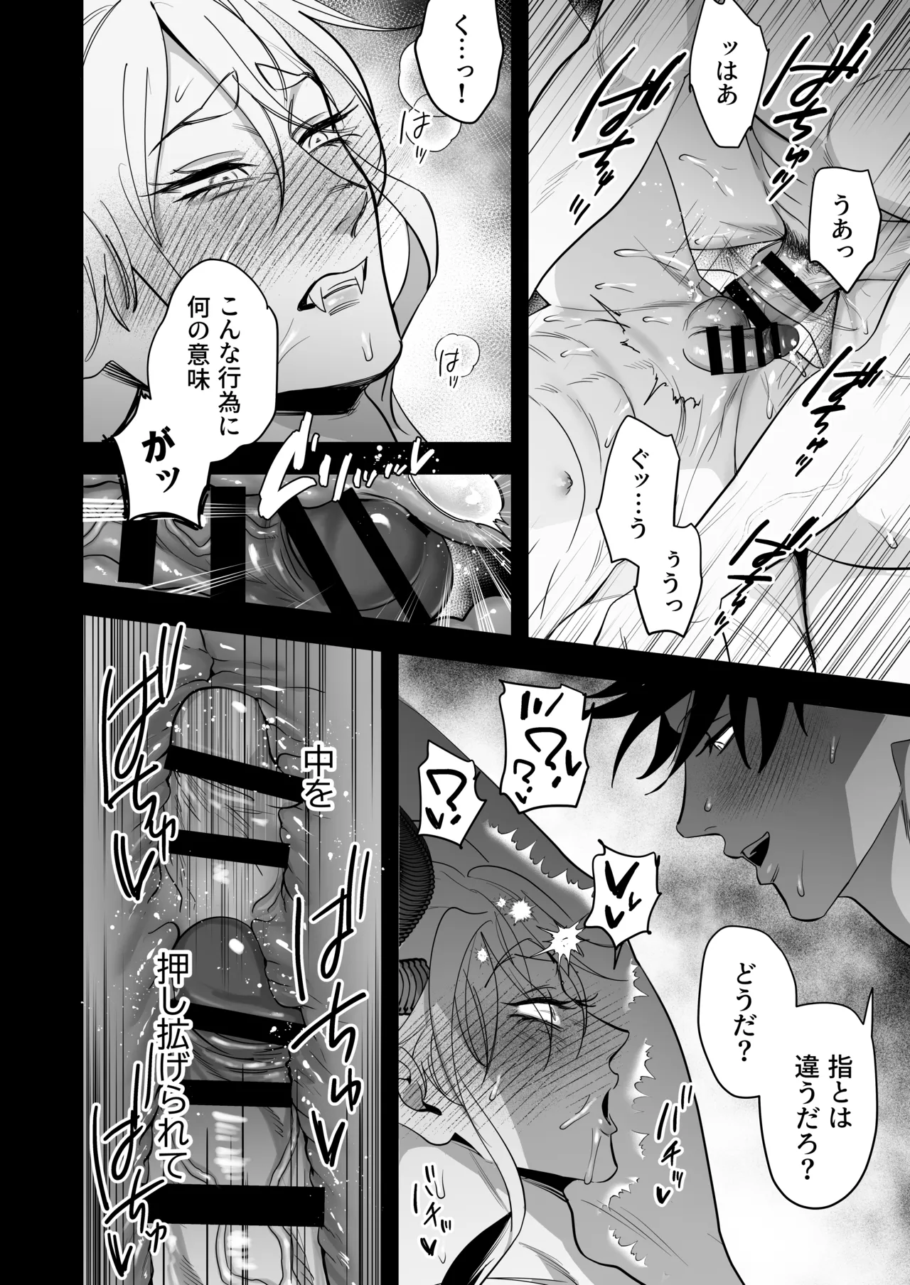 魔王の私が勇者ち〇ぽに屈するわけがない!!総集編 Page.13