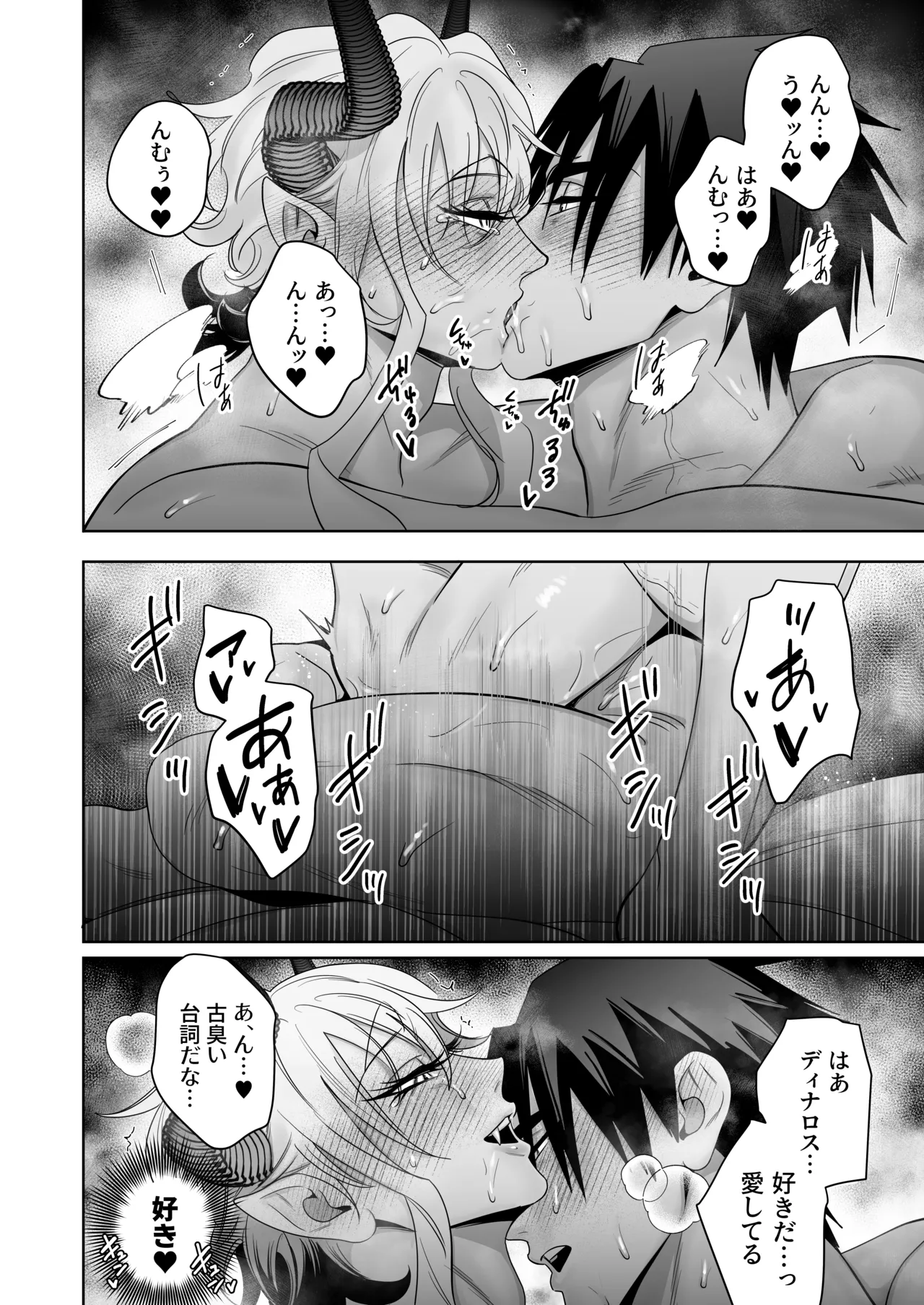 魔王の私が勇者ち〇ぽに屈するわけがない!!総集編 Page.27