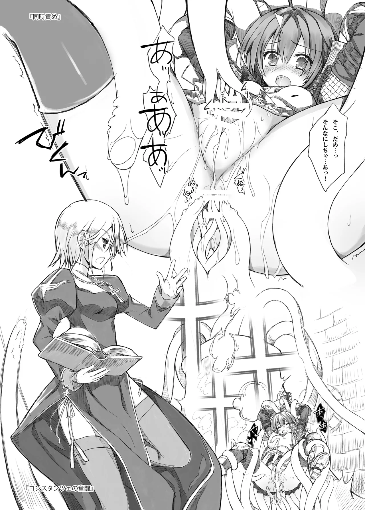 unRighteousness CoLLECT [Remastered] Page.18