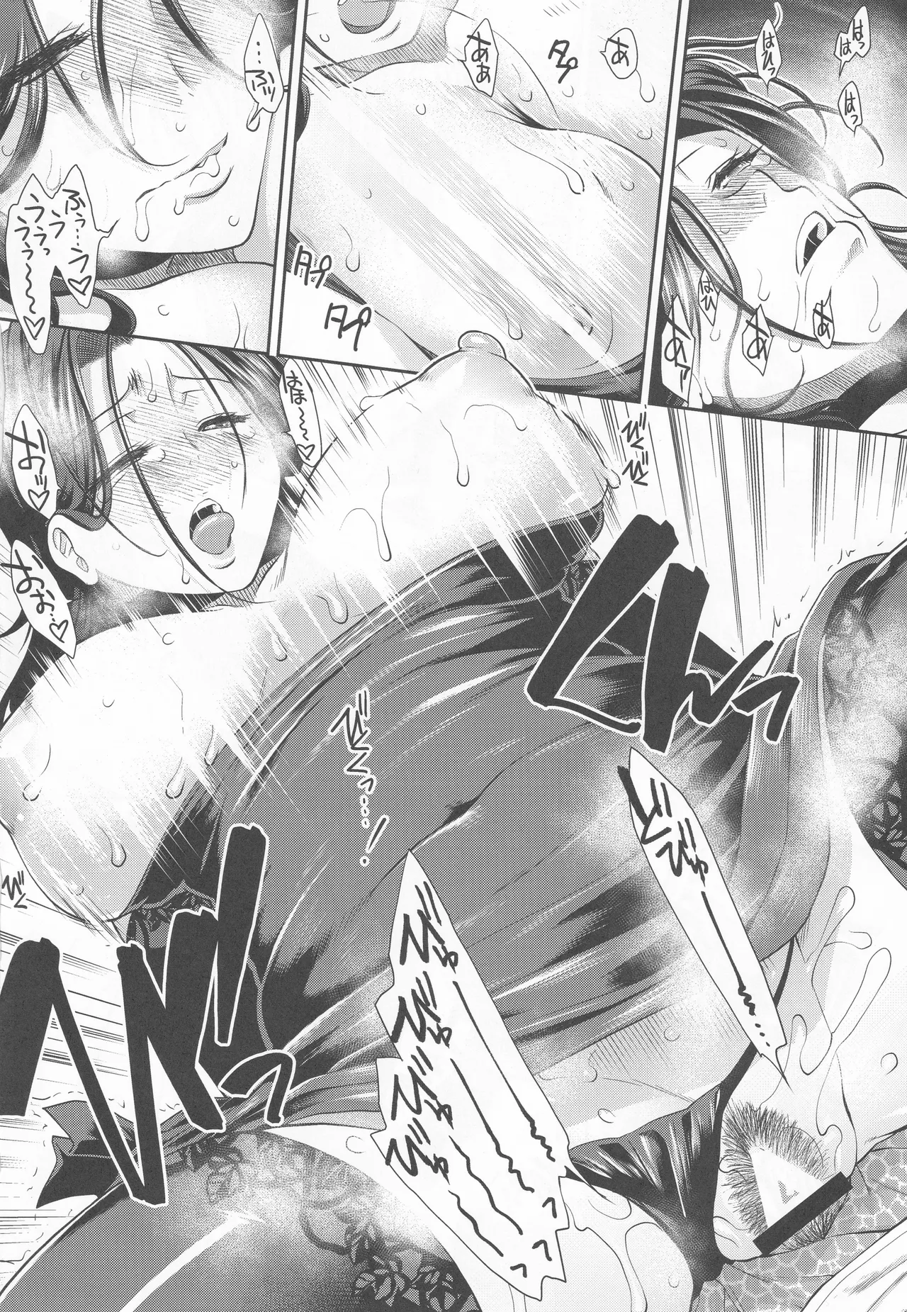 酔いドレ龍田さん Page.23