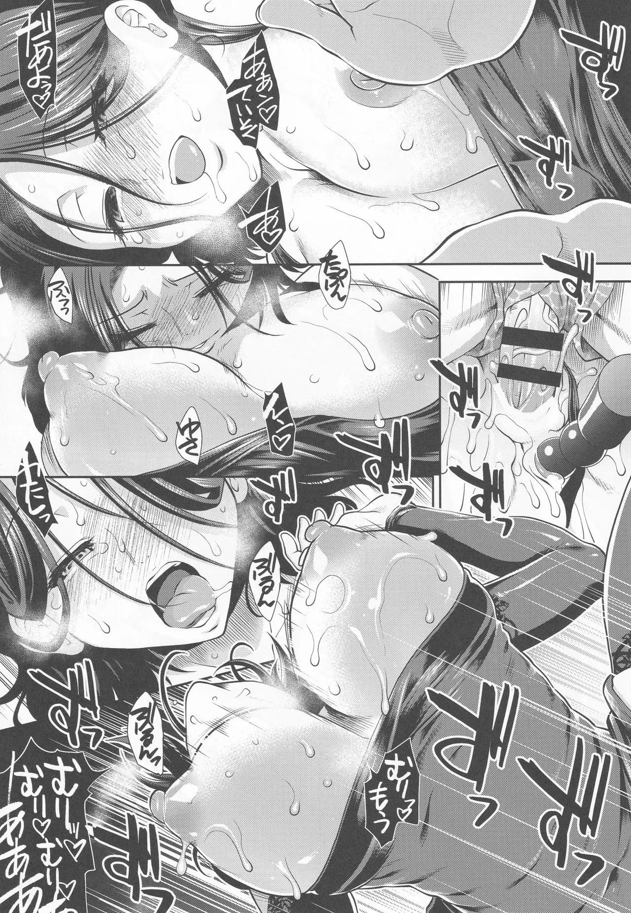 酔いドレ龍田さん Page.32