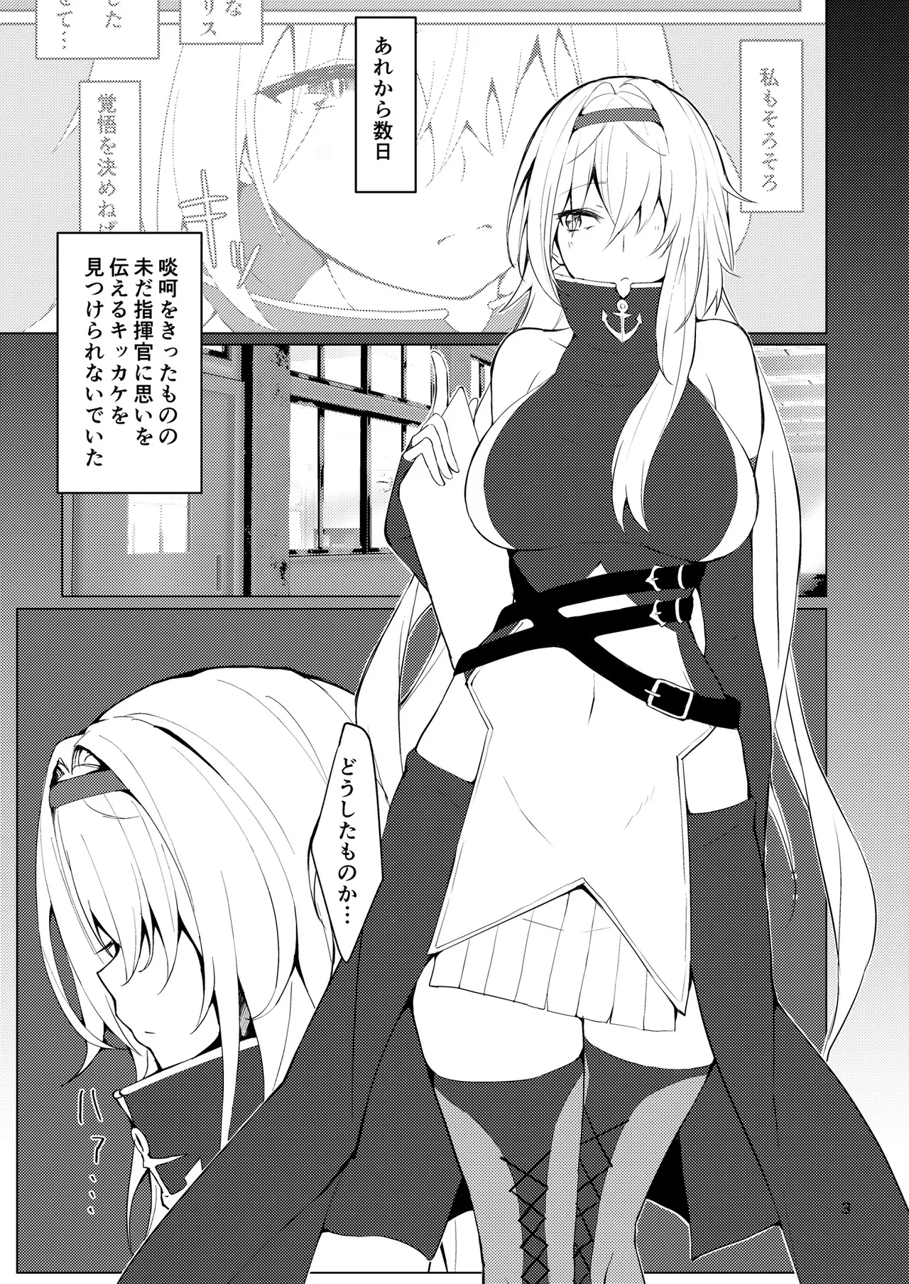 つよさの秘密 3rd ~コロラド編~ Page.2
