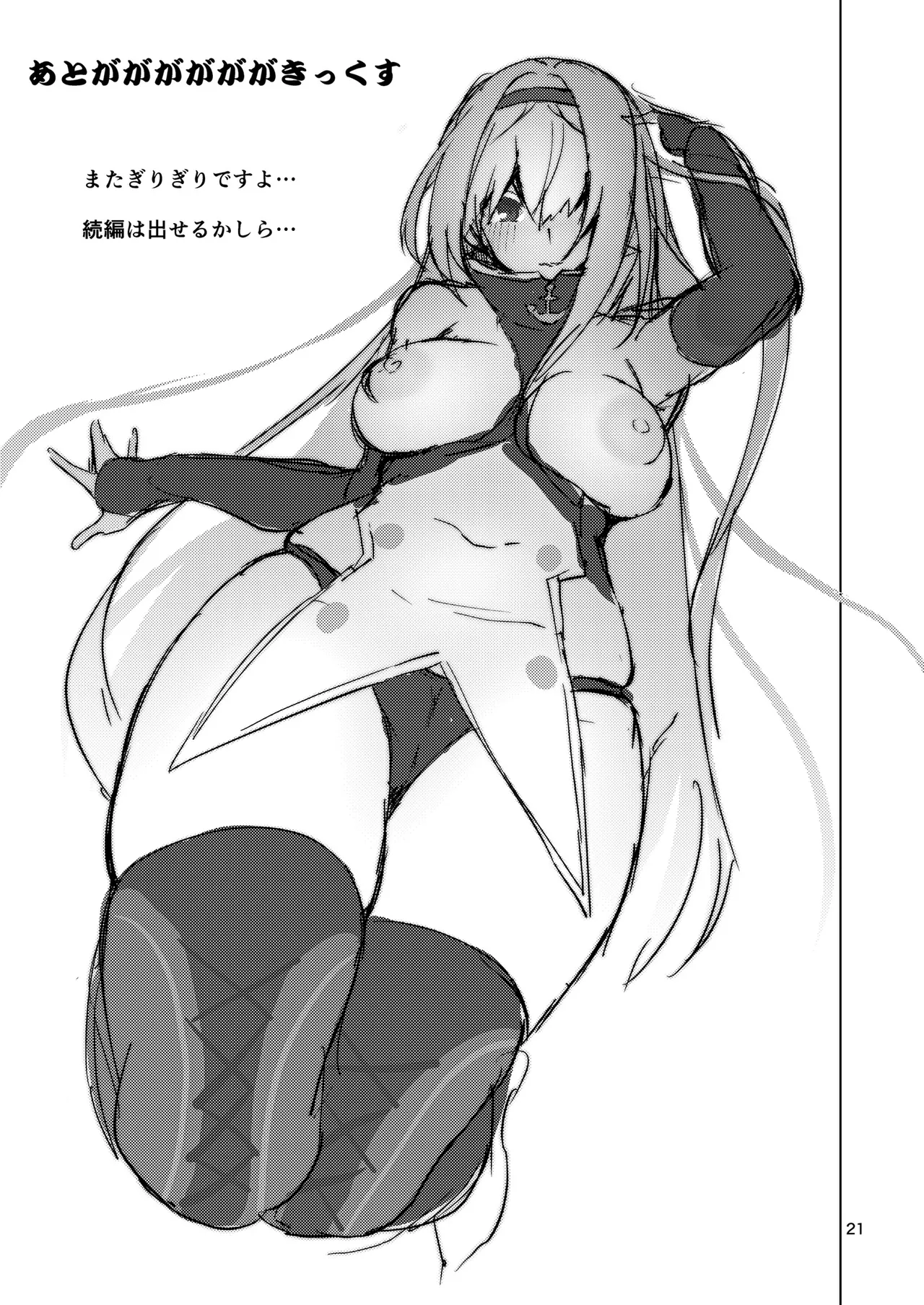つよさの秘密 3rd ~コロラド編~ Page.20