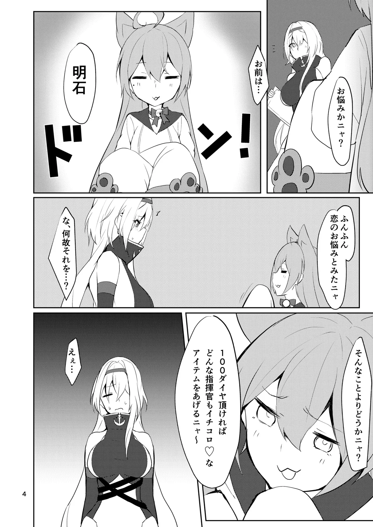 つよさの秘密 3rd ~コロラド編~ Page.3