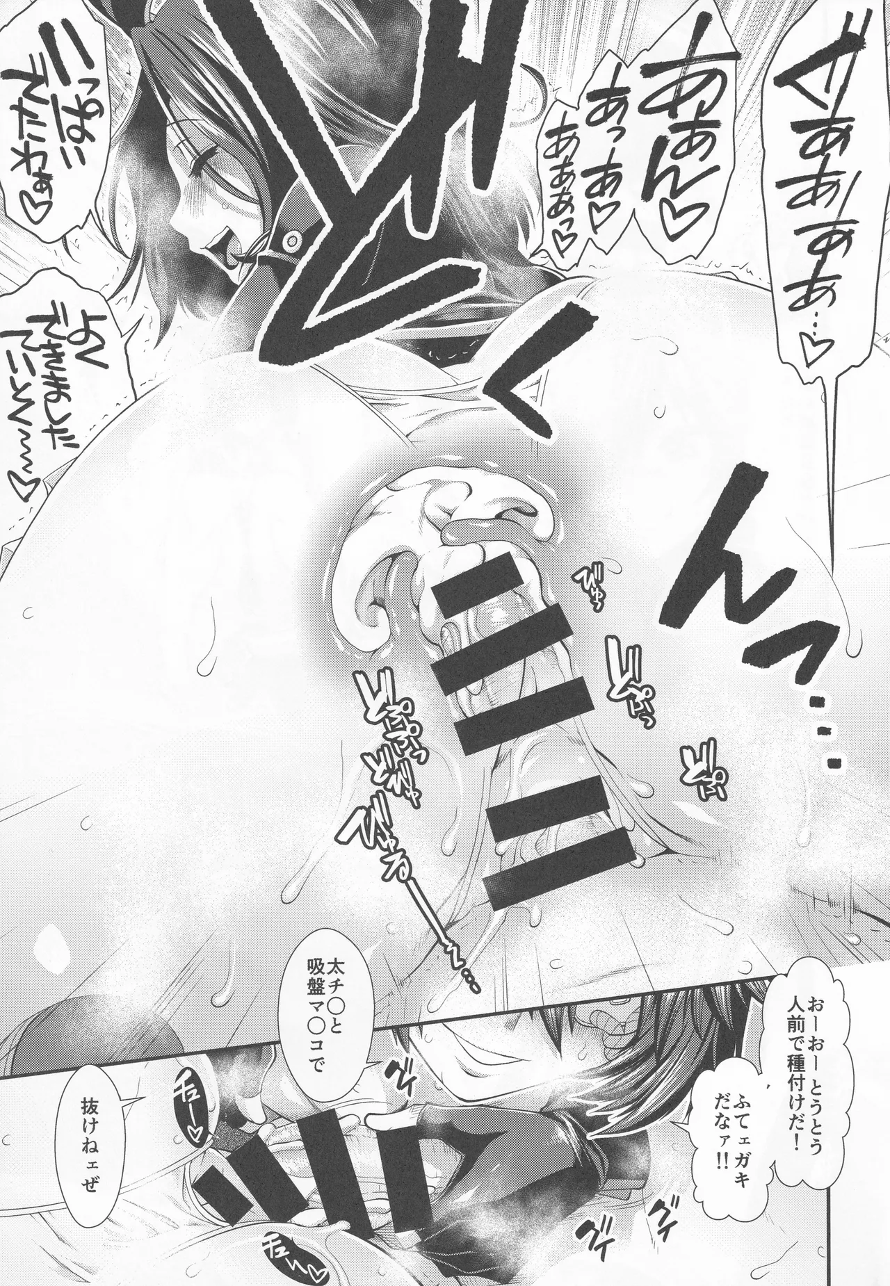 天龍と龍田が提督のレベルを上げる話 Page.18