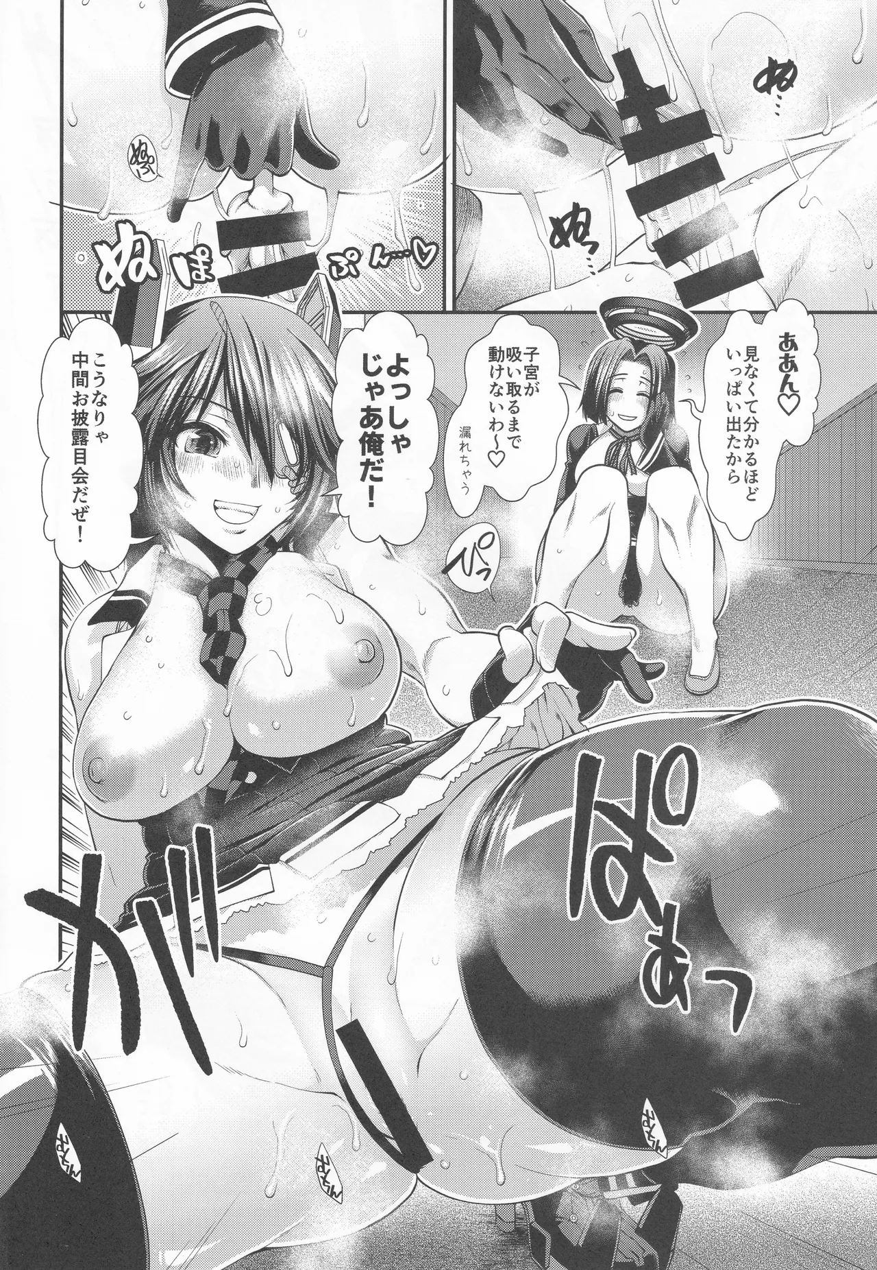天龍と龍田が提督のレベルを上げる話 Page.19