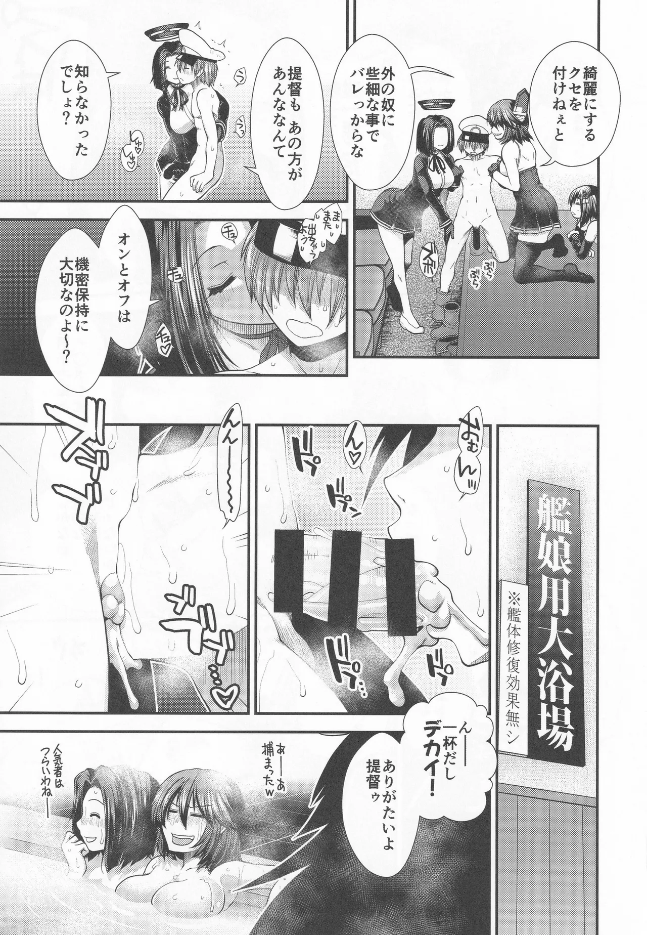 育ちのいい提督だねっ Page.10