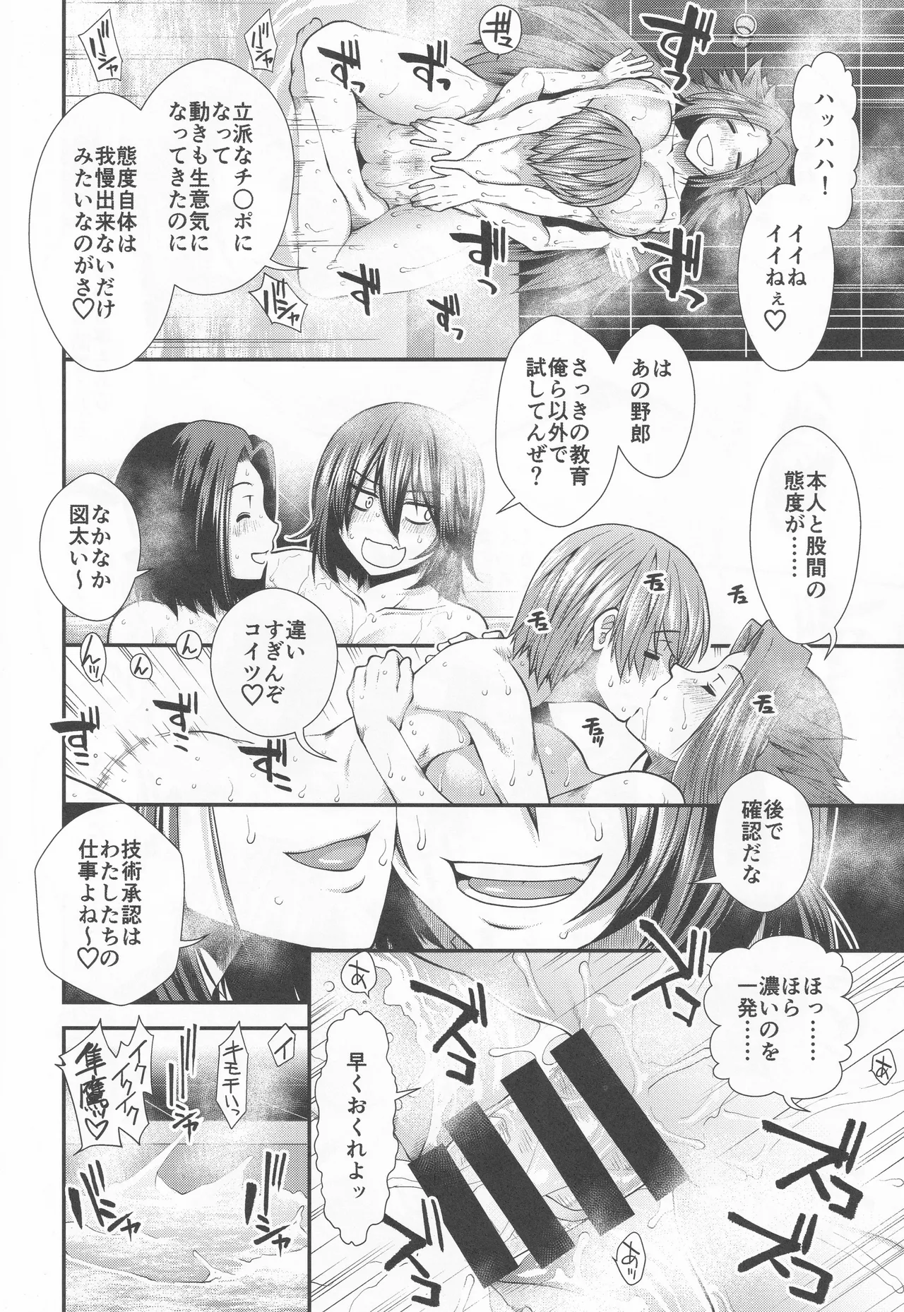 育ちのいい提督だねっ Page.15