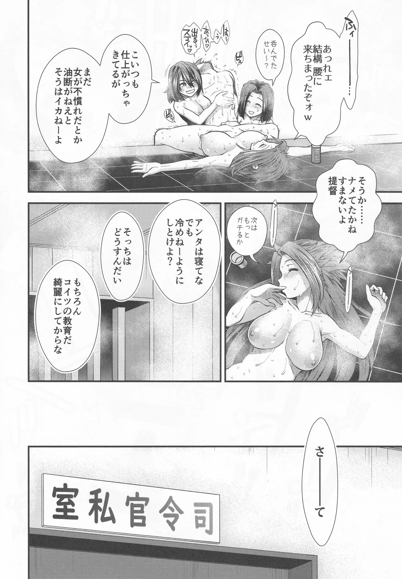 育ちのいい提督だねっ Page.17