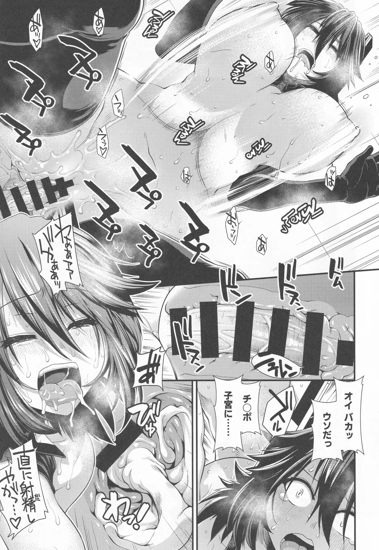 育ちのいい提督だねっ Page.26