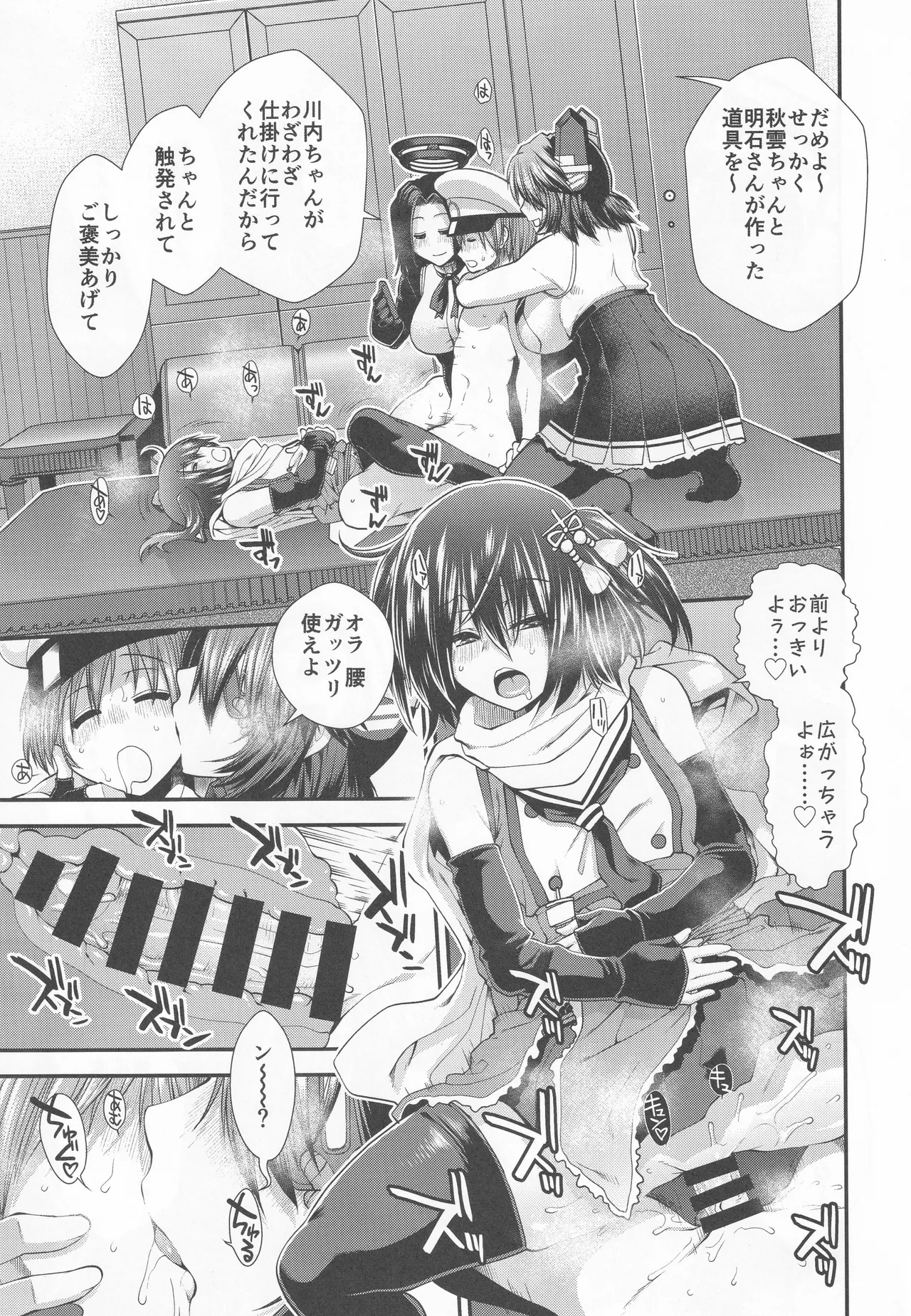 育ちのいい提督だねっ Page.6