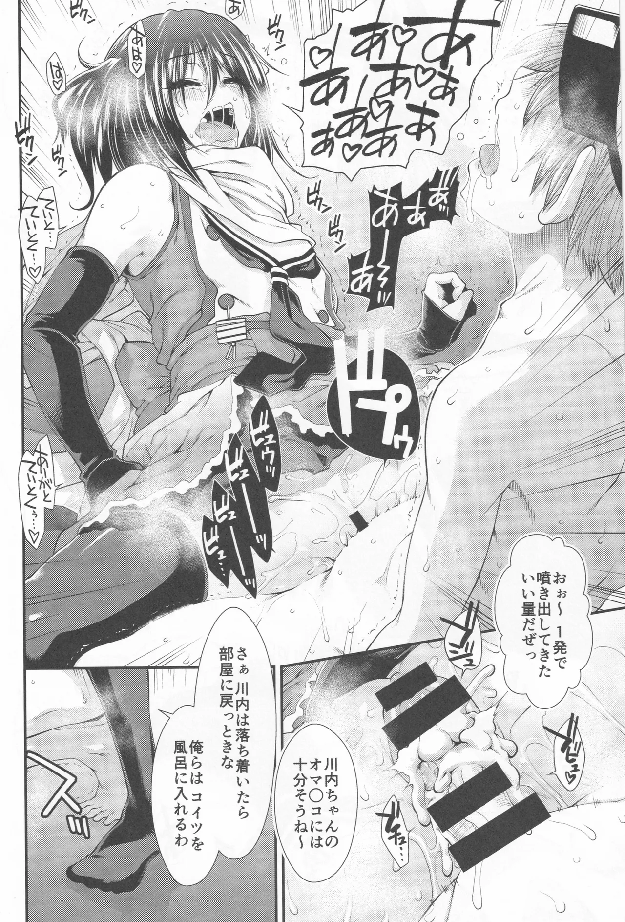 育ちのいい提督だねっ Page.9