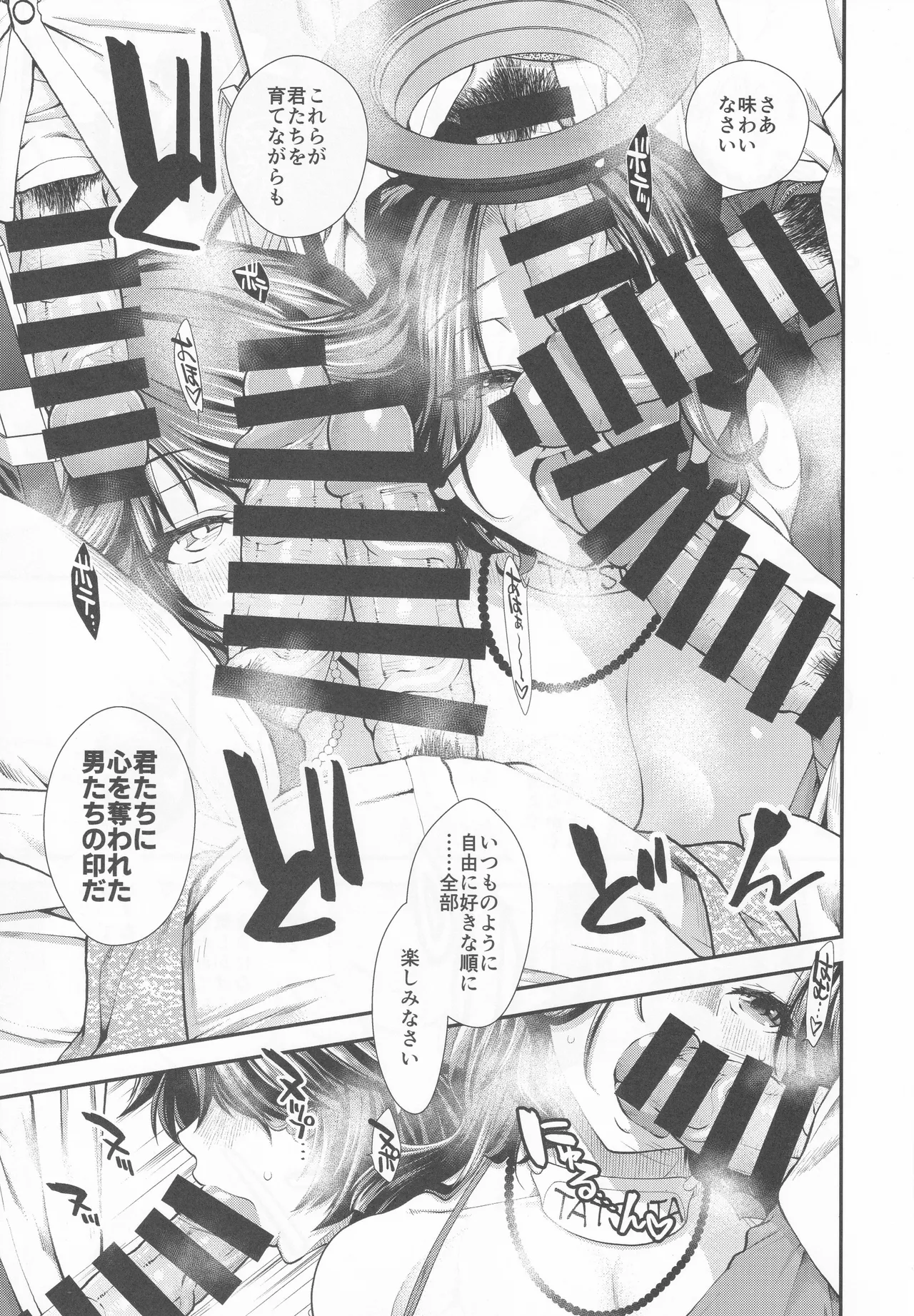 投げ銭用艦娘提供室 Page.14