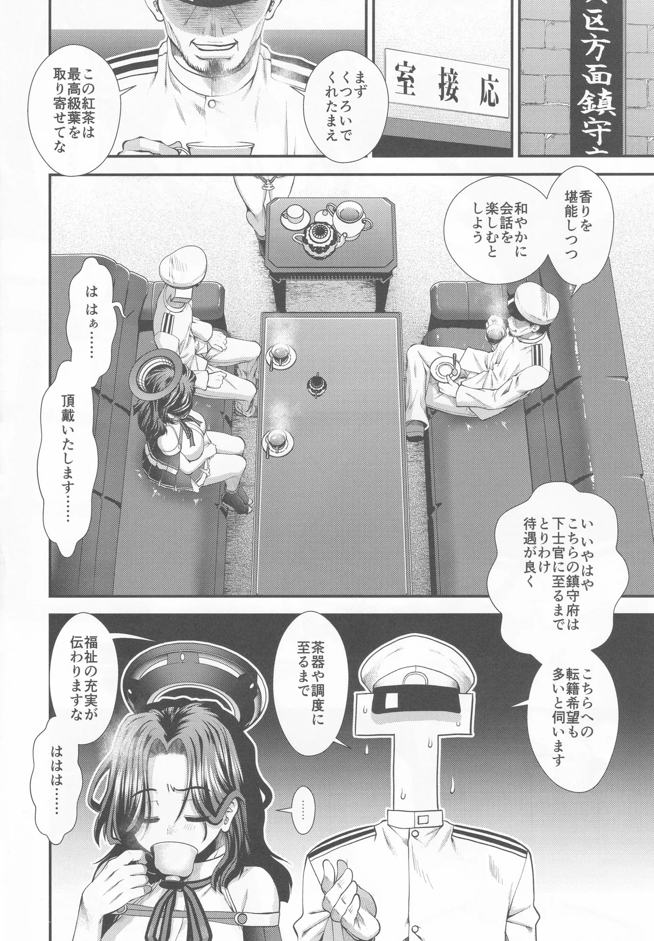 投げ銭用艦娘提供室 Page.3