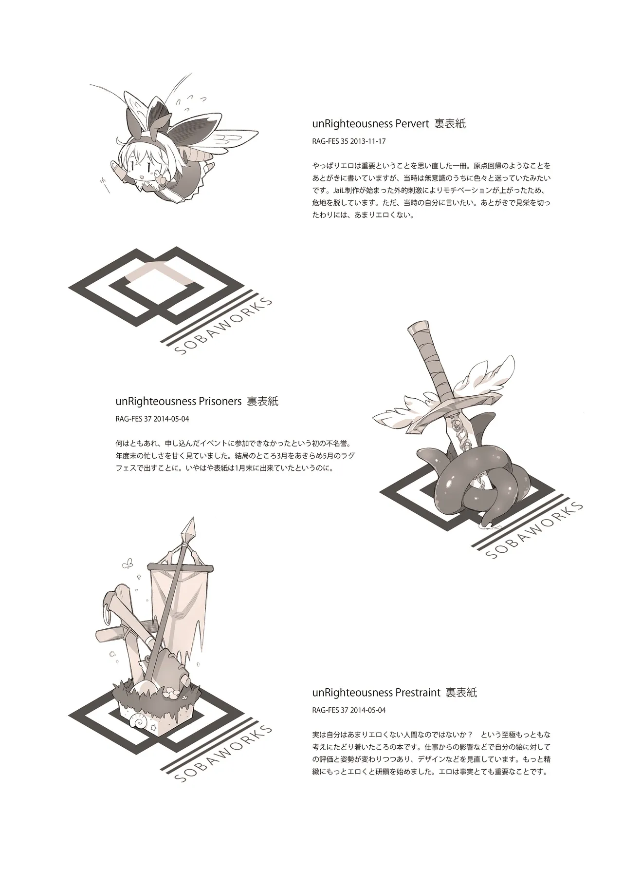 unRighteousness CoLLECT 3 [Remastered] Page.10