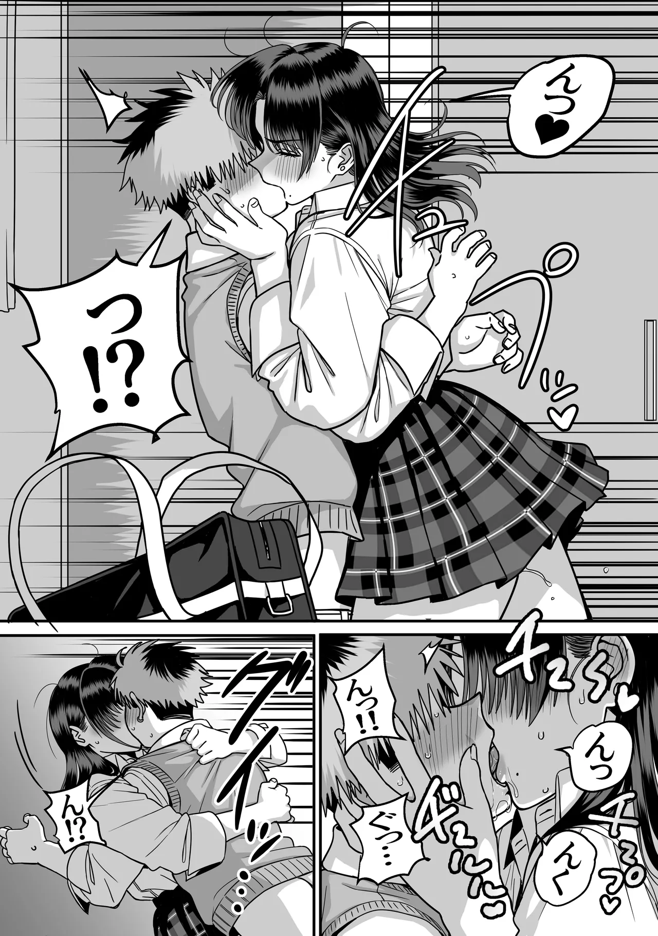 全員報われないハーレム2 Page.49