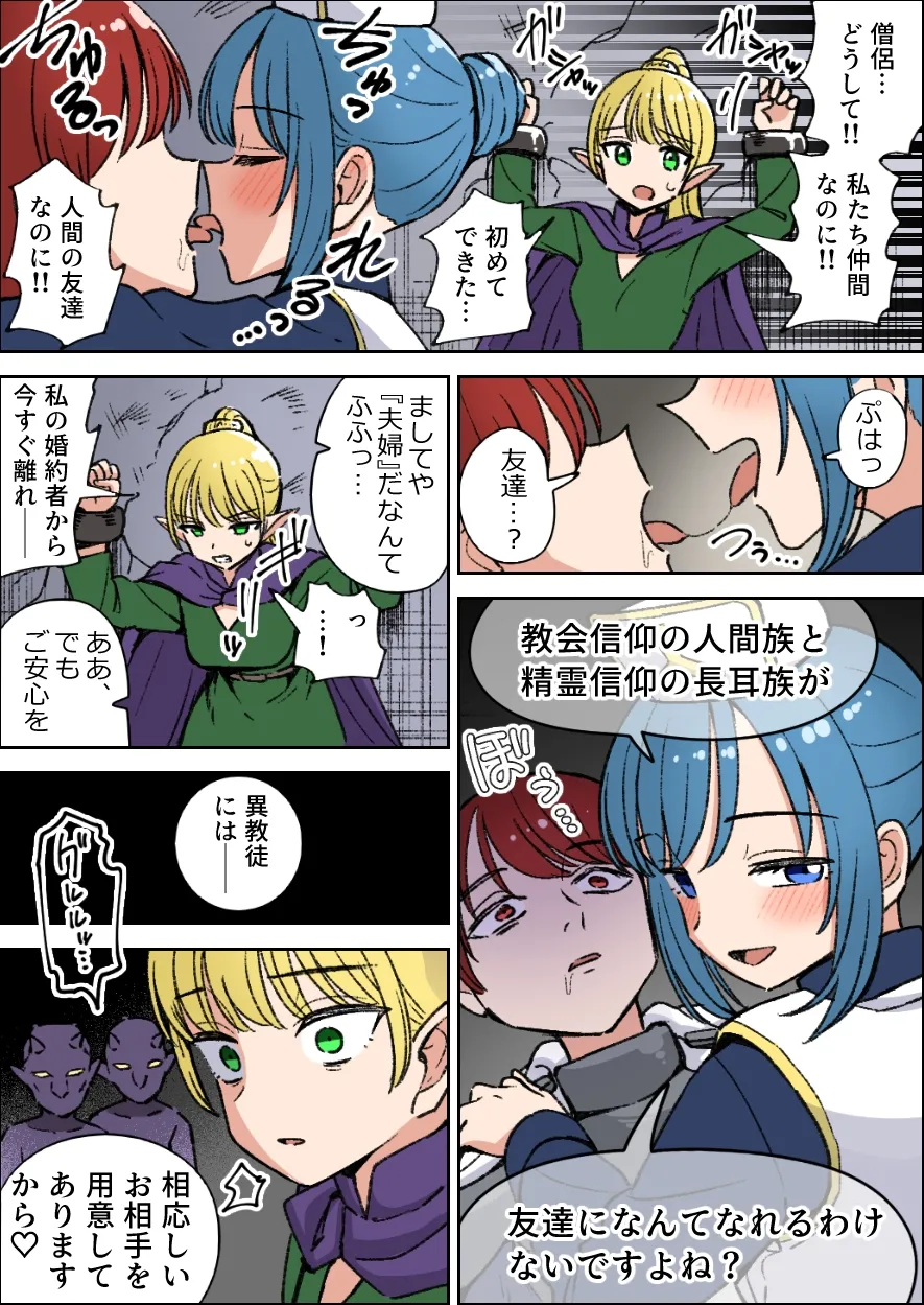 ループ僧侶ちゃん
