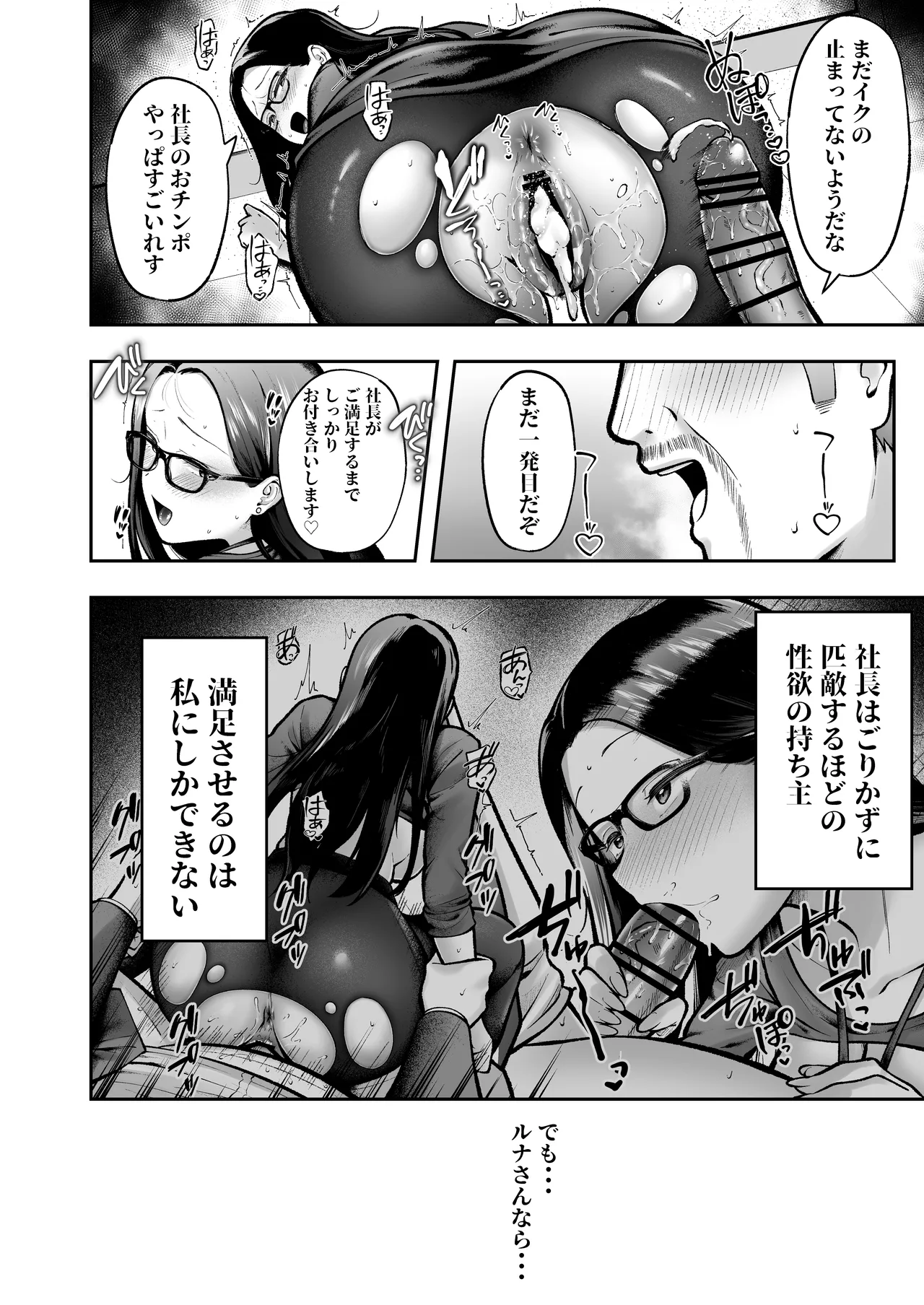 私の配属先は性処理課3 〜ギャルなインターン生編〜 Page.43