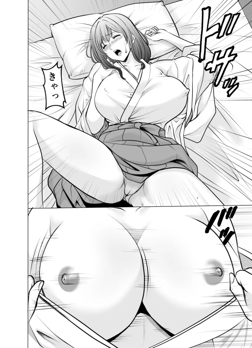 人妻陰陽師サクヤ2 淫堕篇 Page.16