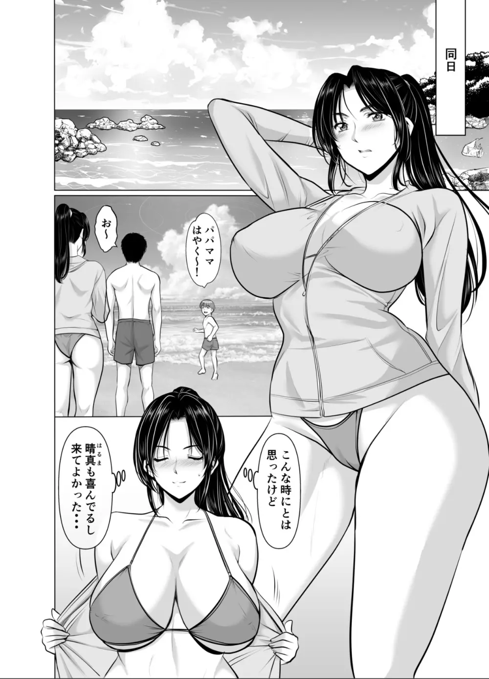 人妻陰陽師サクヤ2 淫堕篇 Page.30