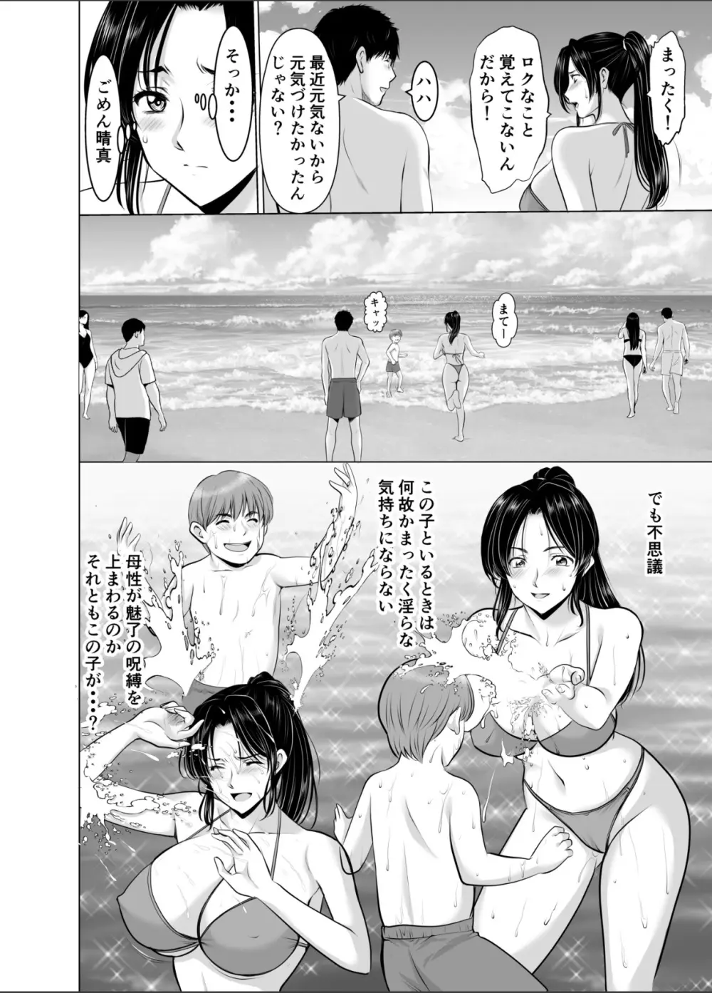 人妻陰陽師サクヤ2 淫堕篇 Page.32