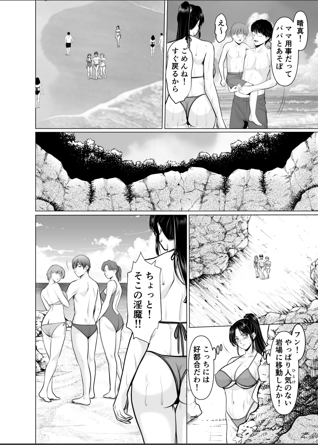 人妻陰陽師サクヤ2 淫堕篇 Page.34