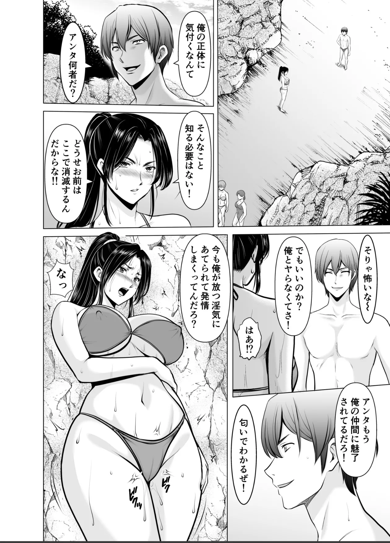 人妻陰陽師サクヤ2 淫堕篇 Page.36
