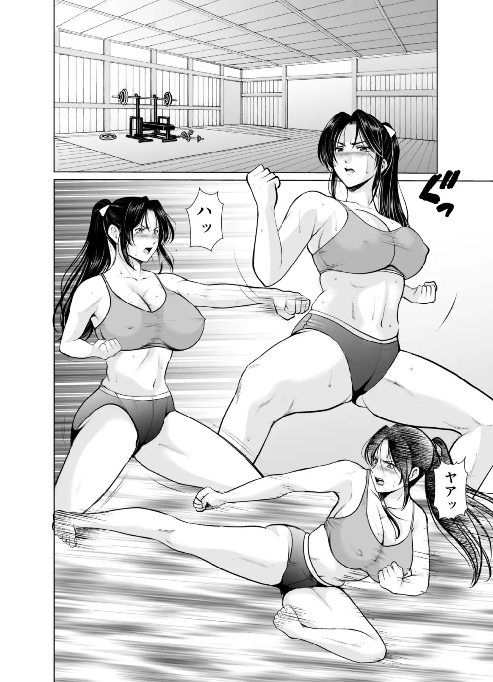 人妻陰陽師サクヤ2 淫堕篇 Page.4
