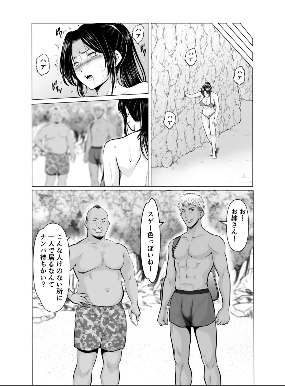 人妻陰陽師サクヤ2 淫堕篇 Page.42