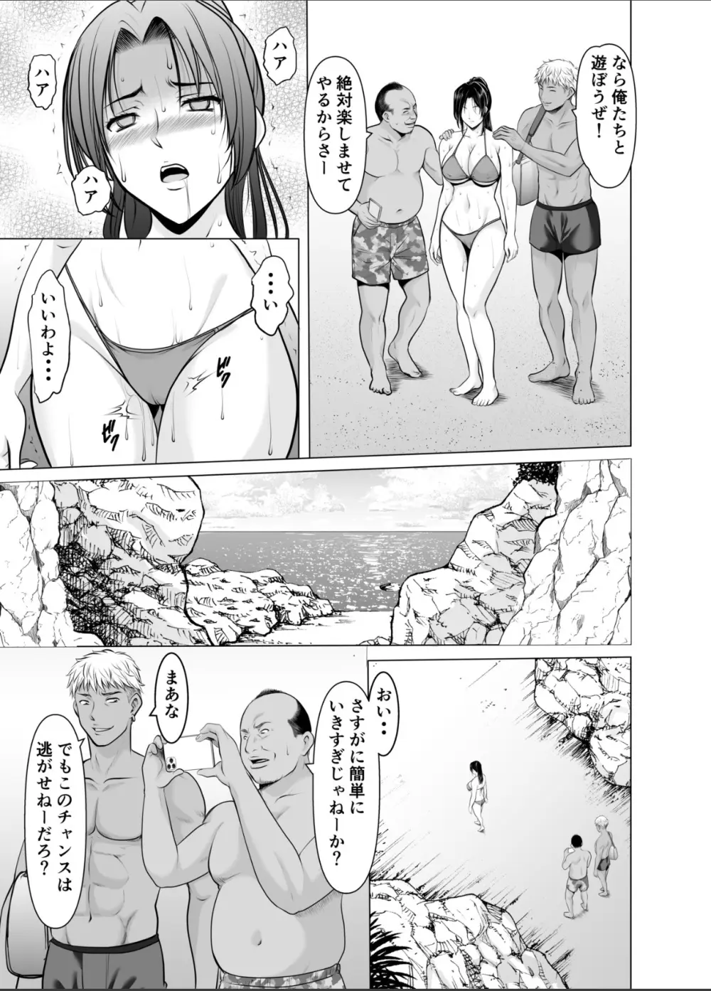 人妻陰陽師サクヤ2 淫堕篇 Page.43