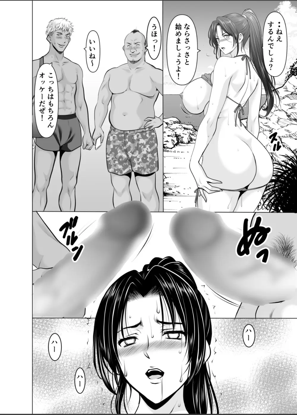 人妻陰陽師サクヤ2 淫堕篇 Page.44
