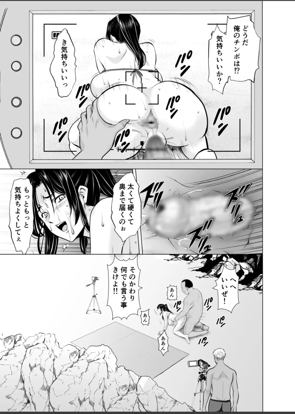 人妻陰陽師サクヤ2 淫堕篇 Page.51