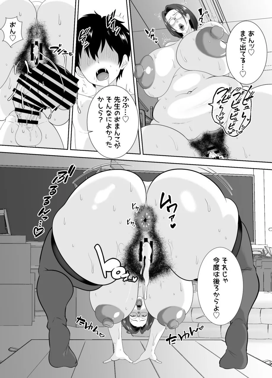 「先生に全部出しなさい…」ムチムチ人妻教師に弱みを握られ搾り取られる巨根シ○タ Page.22