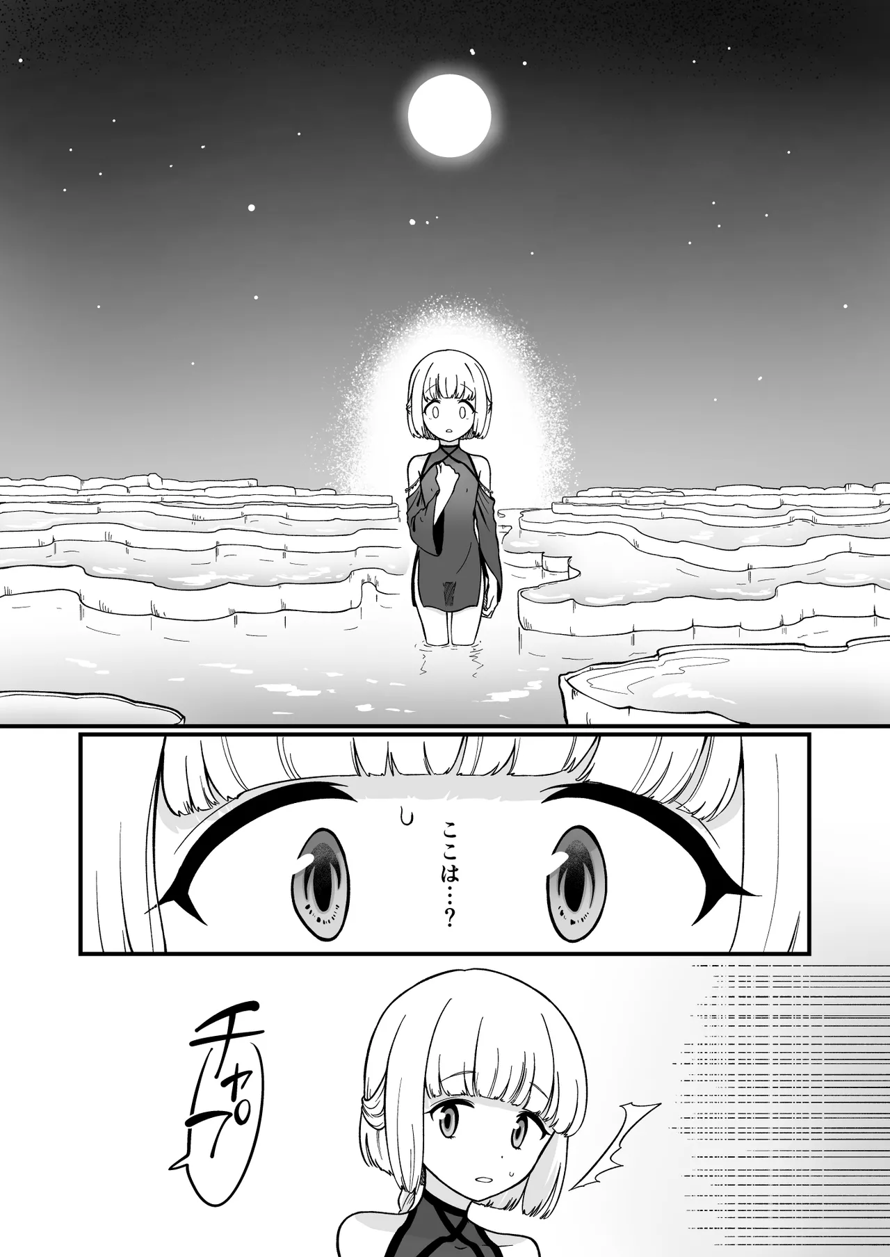 TS騎士神子堕ち・前編 Page.10