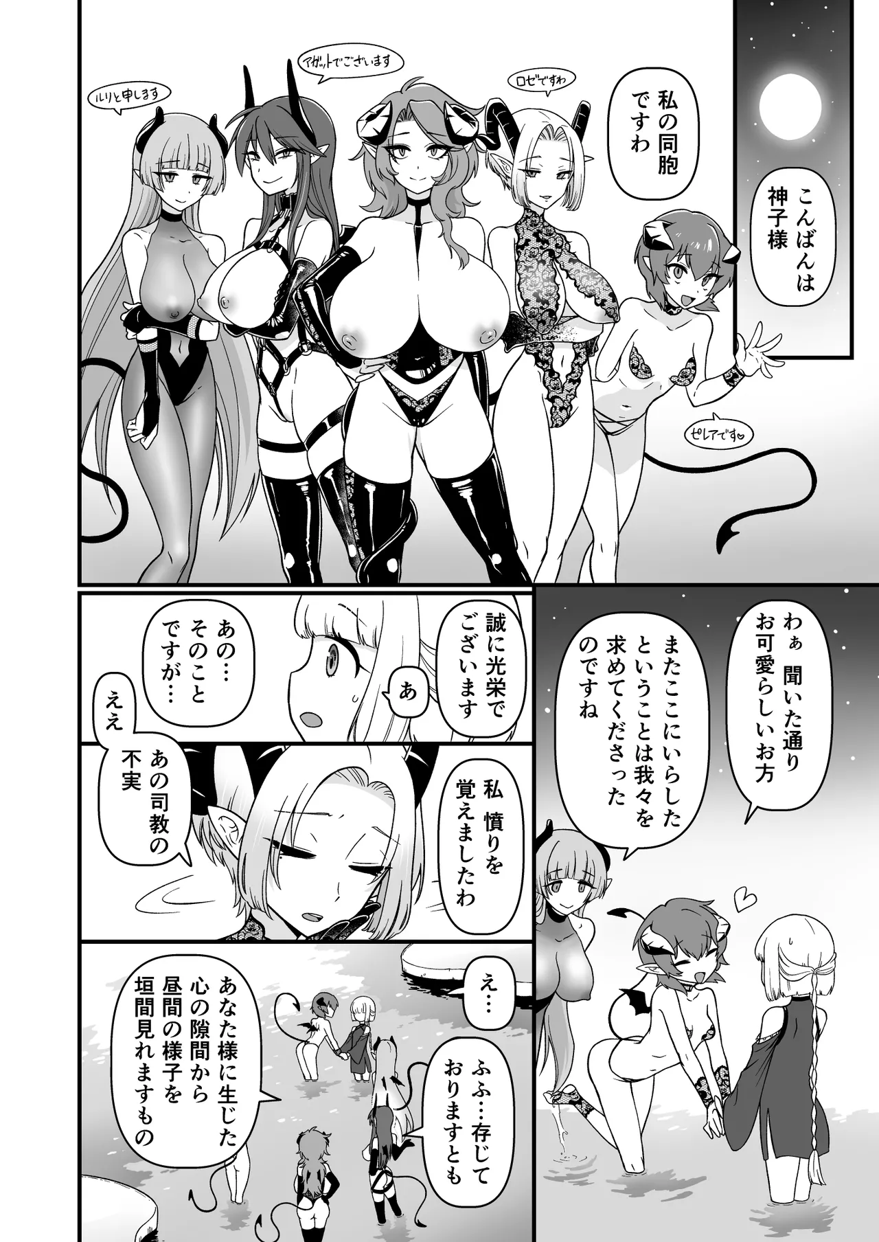 TS騎士神子堕ち・前編 Page.21