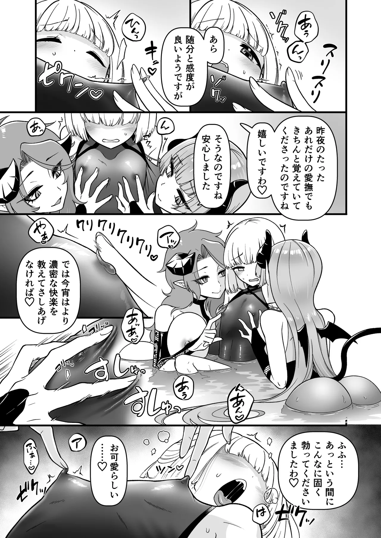 TS騎士神子堕ち・前編 Page.24