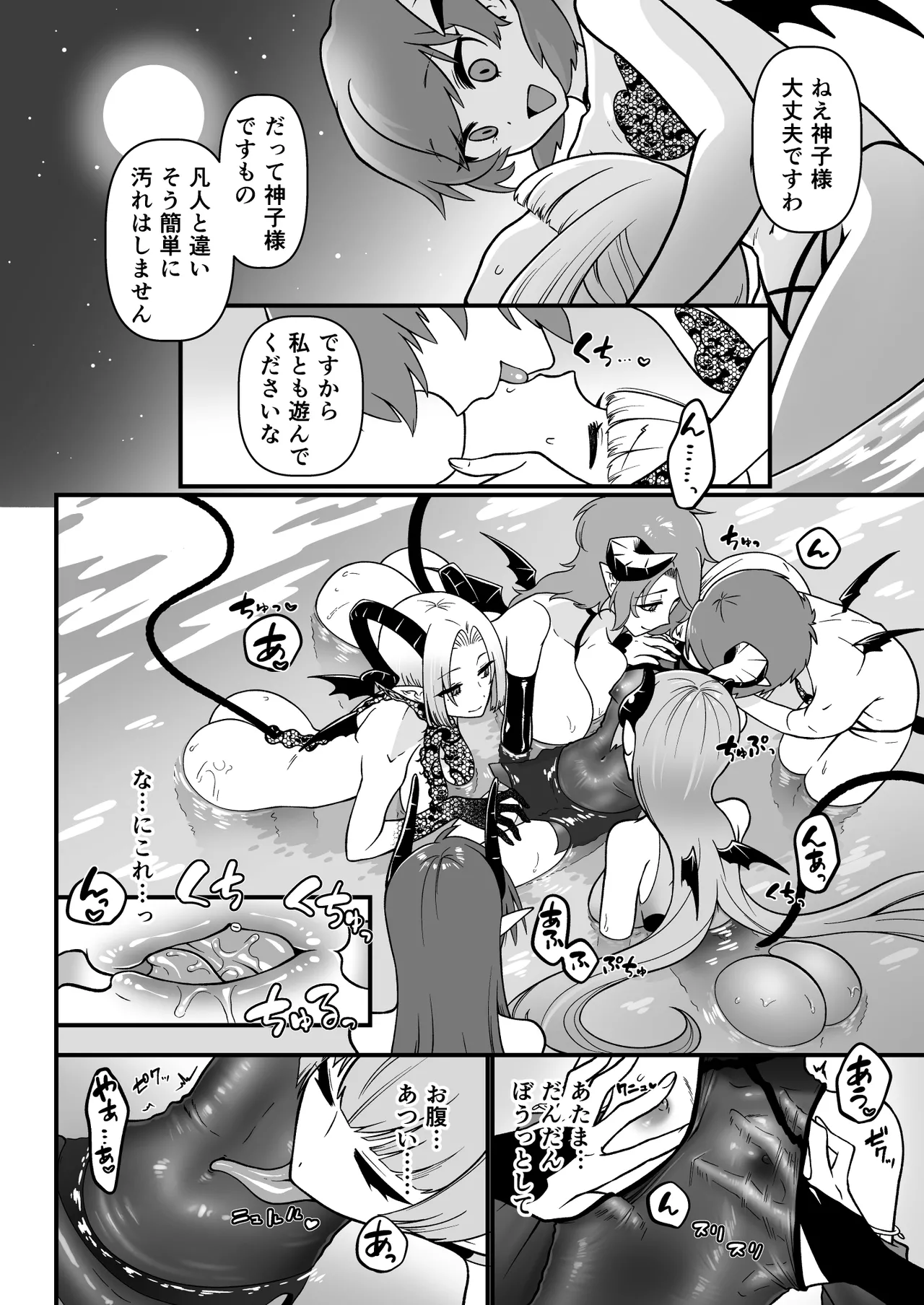 TS騎士神子堕ち・前編 Page.25