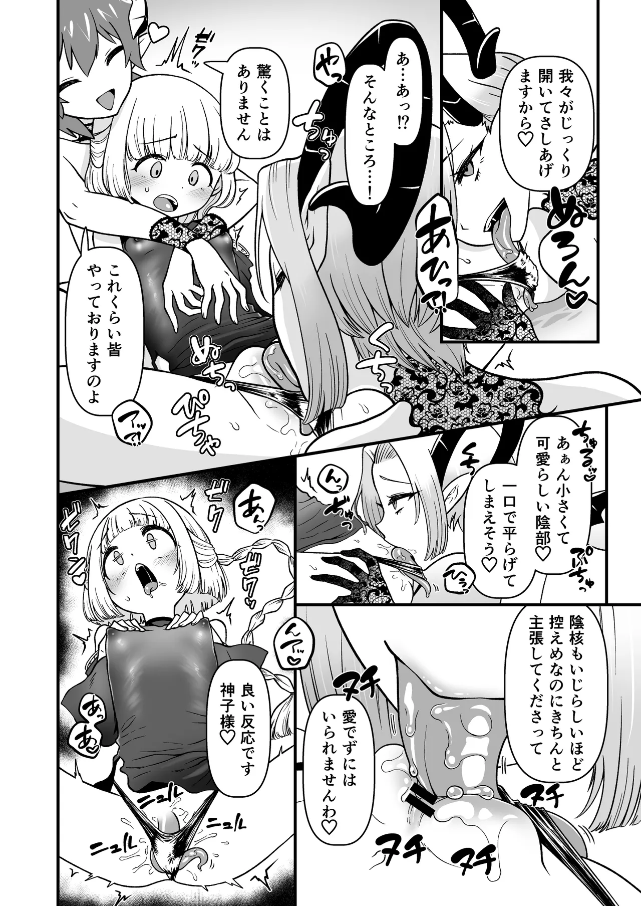 TS騎士神子堕ち・前編 Page.29