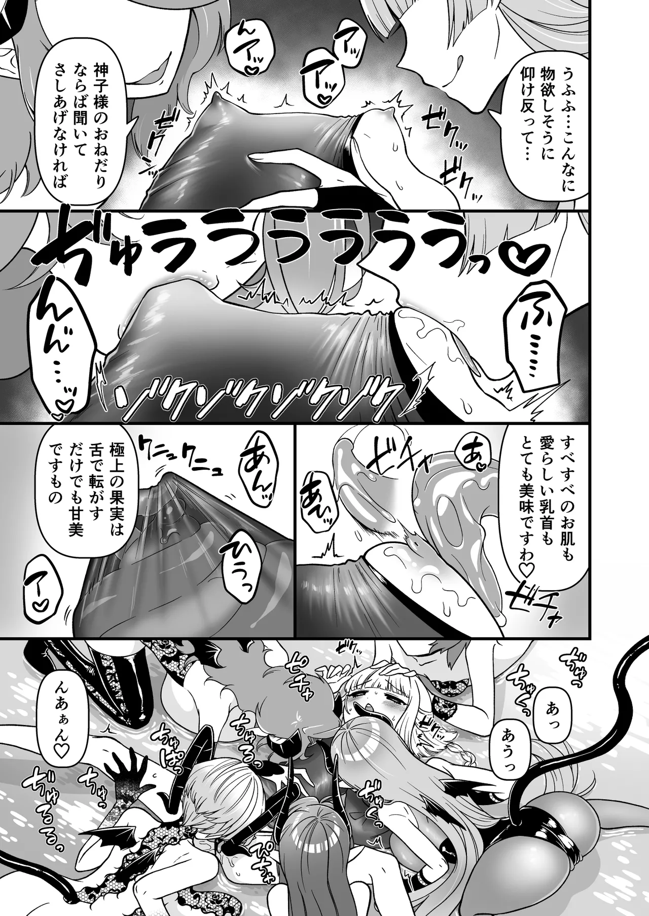 TS騎士神子堕ち・前編 Page.30