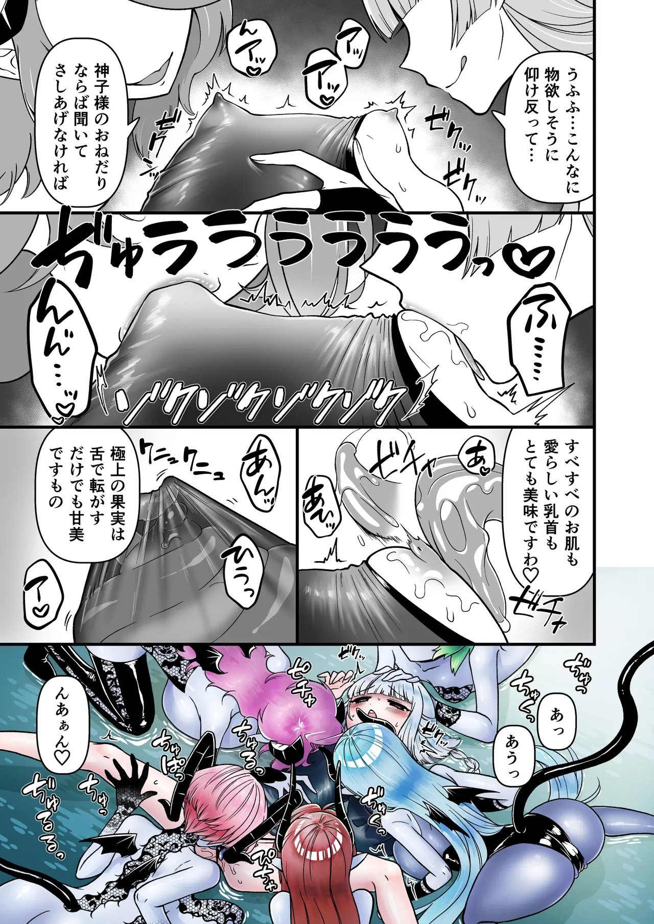 TS騎士神子堕ち・前編 Page.31