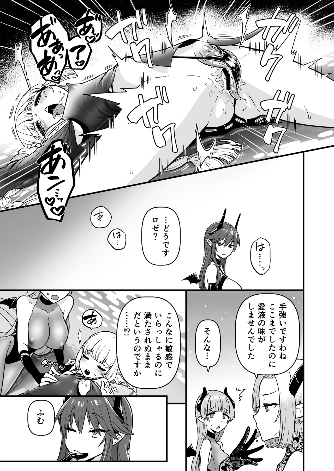 TS騎士神子堕ち・前編 Page.33