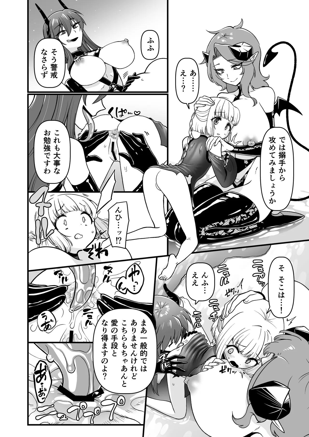 TS騎士神子堕ち・前編 Page.35