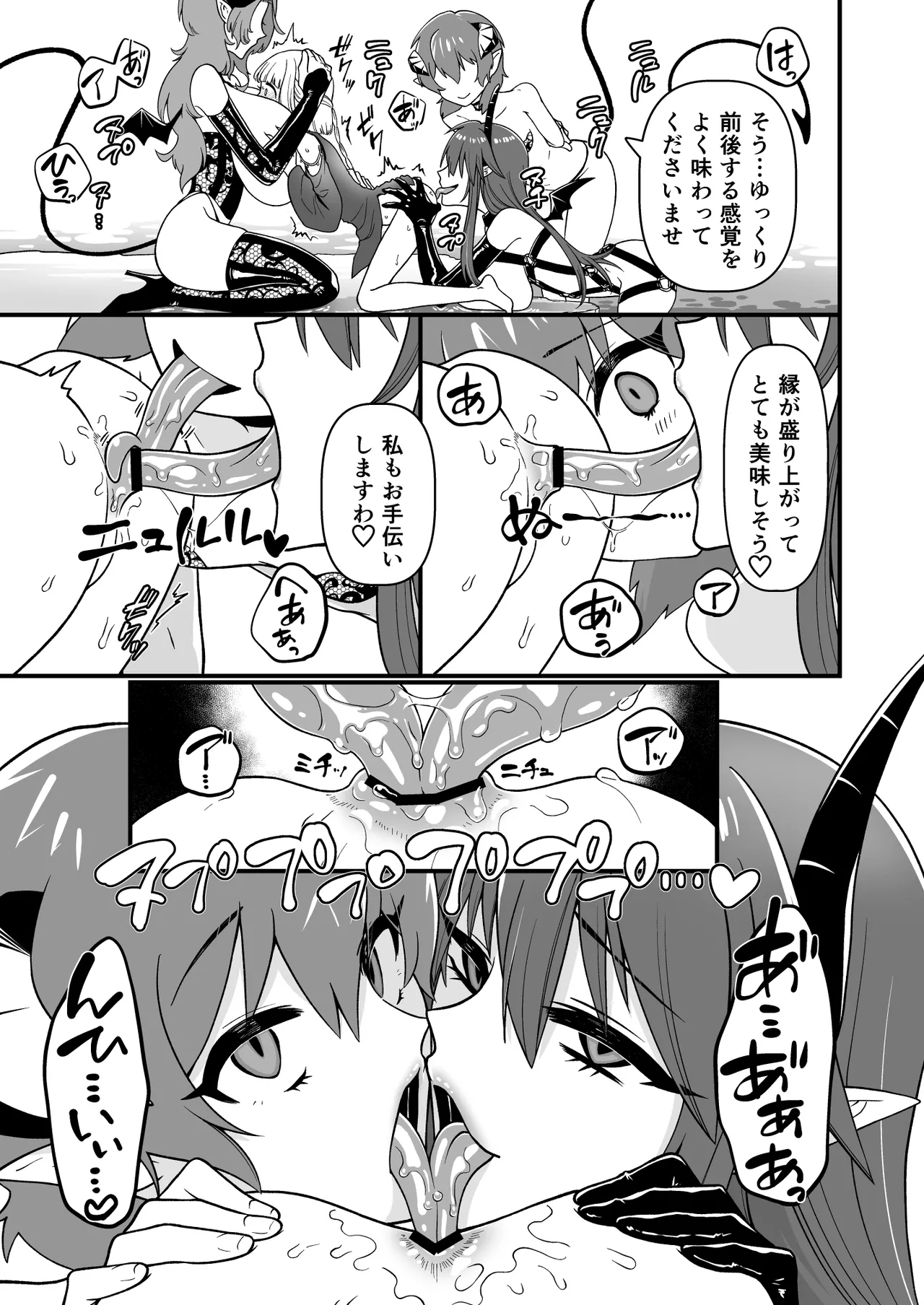 TS騎士神子堕ち・前編 Page.36