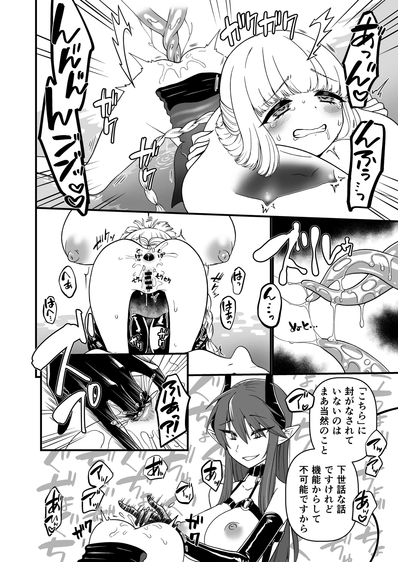 TS騎士神子堕ち・前編 Page.39