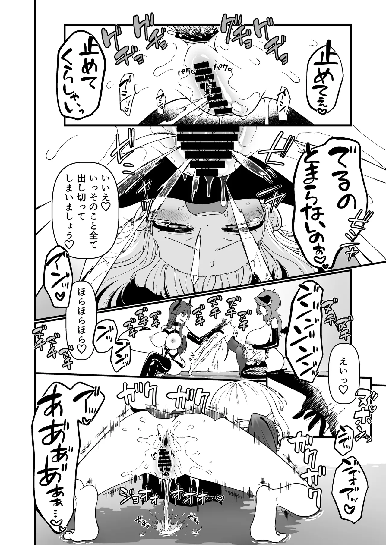 TS騎士神子堕ち・前編 Page.41