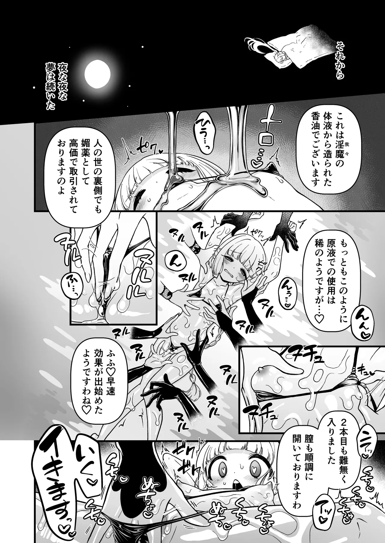 TS騎士神子堕ち・前編 Page.44